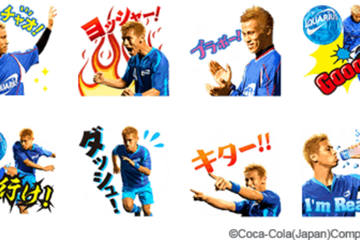 本田圭佑がLINEスタンプに、「アクエリアス」購入でダウンロード可能