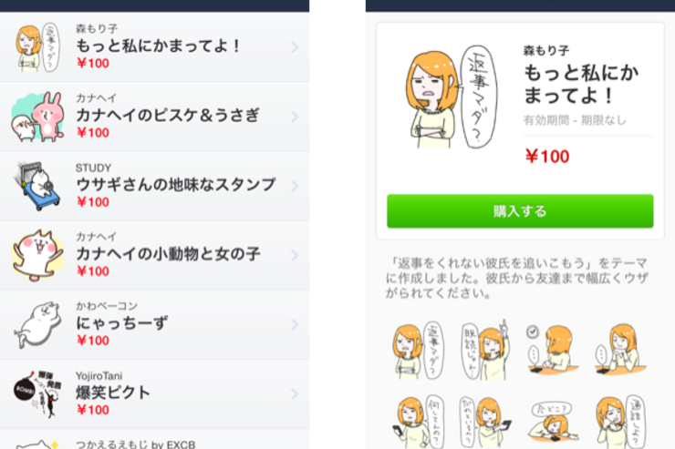 LINE、クリエイターズスタンプをLINEアプリ内から購入可能に