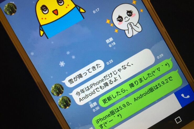 今年もLINEトーク画面で雪が降る、iPhoneだけでなくAndroidとPCにも対応