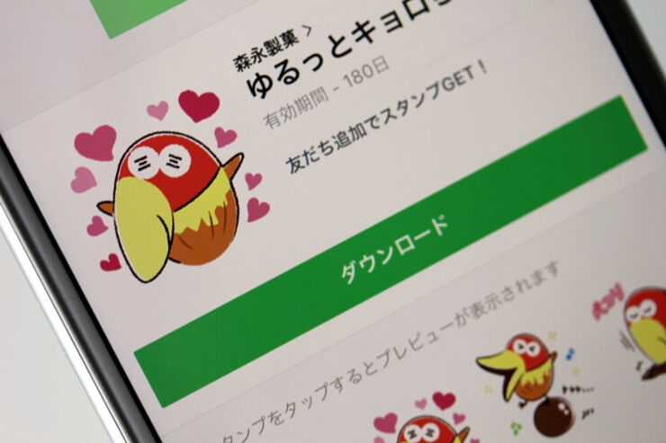 【無料LINEスタンプ】「ゆるっとキョロちゃん」が登場、配布期間は4月18日まで