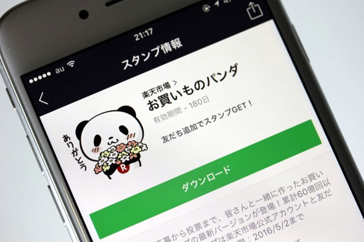 【無料LINEスタンプ】「お買いものパンダ」が登場、配布期間は5月2日まで