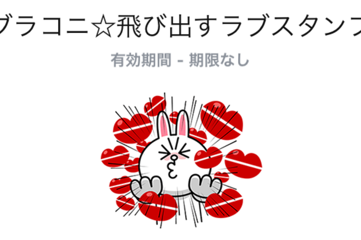 大きすぎるLINEスタンプが新登場、画面いっぱいに飛び出るアニメーション