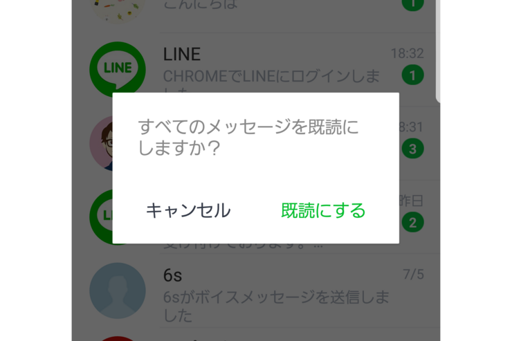 【LINE】溜まった「未読」を一発解消、全トークを「まとめて既読」にする機能が登場