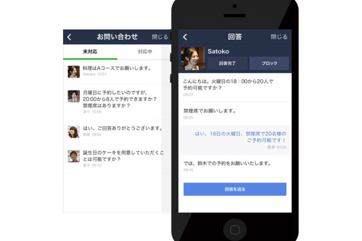 LINEのトークで店の予約や在庫確認が可能に、店舗向け「LINE@」が無料化されて5月再始動