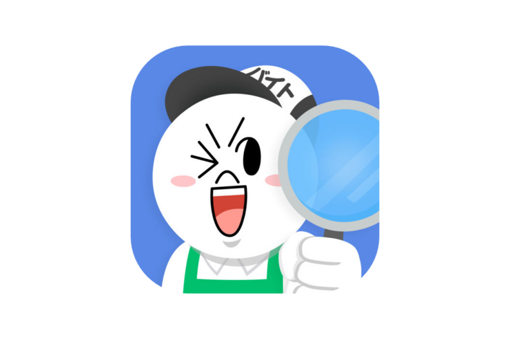 LINEトークから気軽に質問や応募、バイト探しの新定番アプリ「LINEバイト」