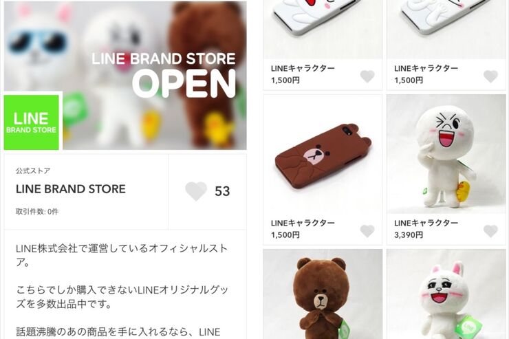 LINEグッズ公式ショップ「LINE BRAND STORE」がオープン、LINE MALLアプリから購入可能で限定モノも出品