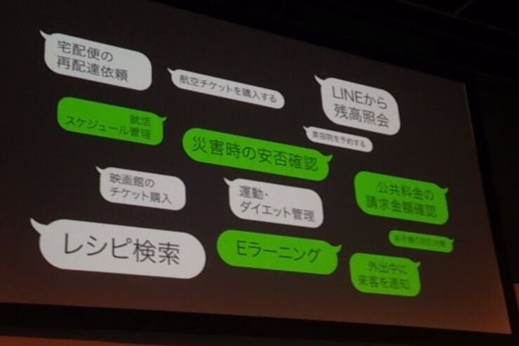 もう企業は公式アプリを作らなくてOK？ LINE、企業向けにAPIを提供へ──「LINE ビジネスコネクト」スタート