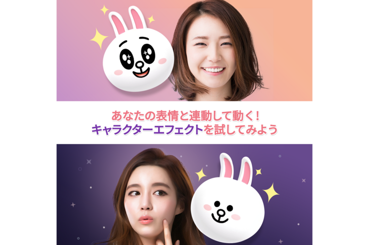 LINEにアニ文字風の新機能「キャラクターエフェクト」登場、ユーザーの表情に合わせてキャラの顔が変化
