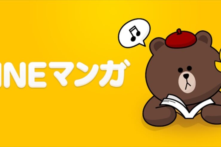 「LINE マンガ」が公開、集英社・小学館・講談社はじめ50以上の出版社が参画し3万冊以上配信