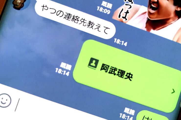 LINEでスマホに登録された連絡先をまるごと送受信する方法【名前・電話番号・メールアドレス・誕生日】