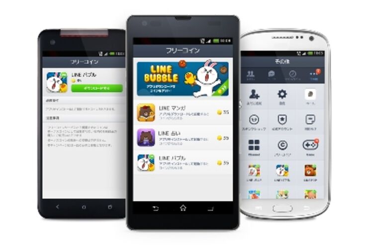【LINEポイントに統合済み】無料でLINEコインが入手できる新サービス「LINE フリーコイン」の利用方法