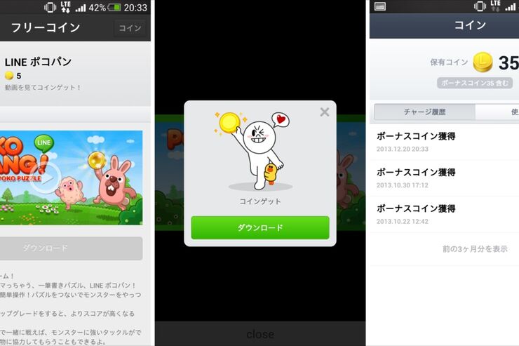 LINE上でテレビCMも、「LINE フリーコイン」に動画視聴型メニューが追加