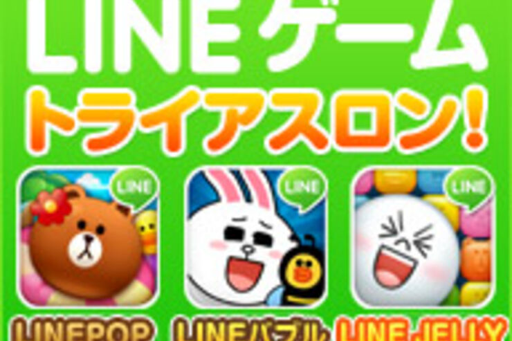 ニコニコ生放送で「LINEゲームトライアスロン！ 」を放送、8月30日22時から