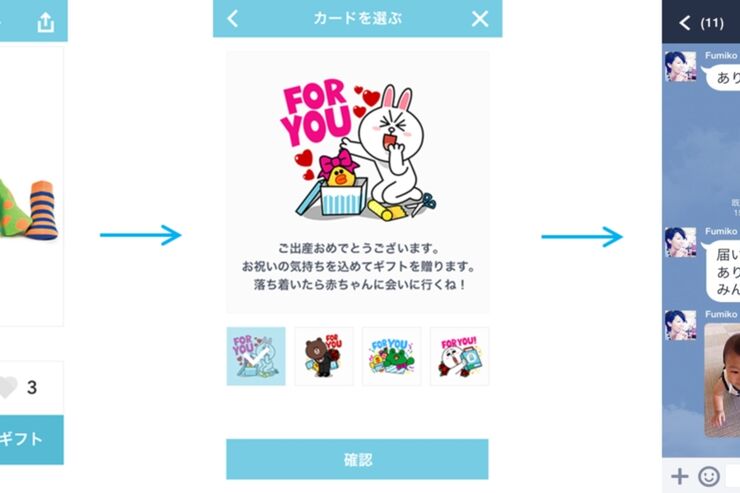 LINEグループでの“割り勘”買いや、住所を知らなくてもLINE友だちへギフトを贈れるサービス開始