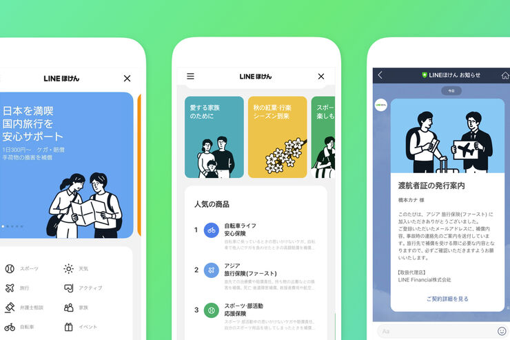 LINE上で最短60秒・100円から加入できる「LINEほけん」が開始、全59の損害保険をラインナップ