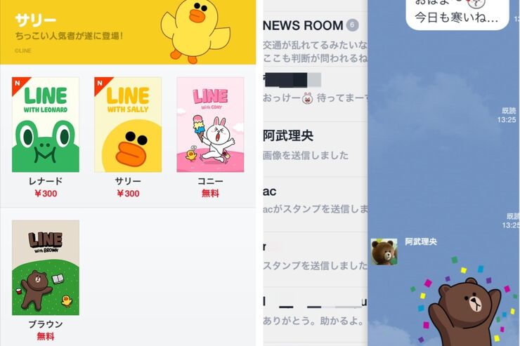 iPhone版LINEも大幅アップデート、着せかえショップやトーク編集、スワイプ遷移機能などが追加
