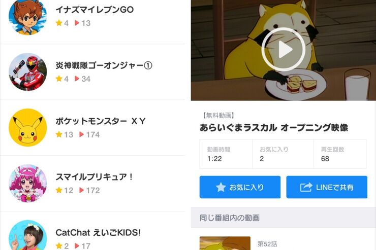 LINE KIDS動画、iPhone版アプリが先行リリース　内容充実も緩めのチャイルドロック機能