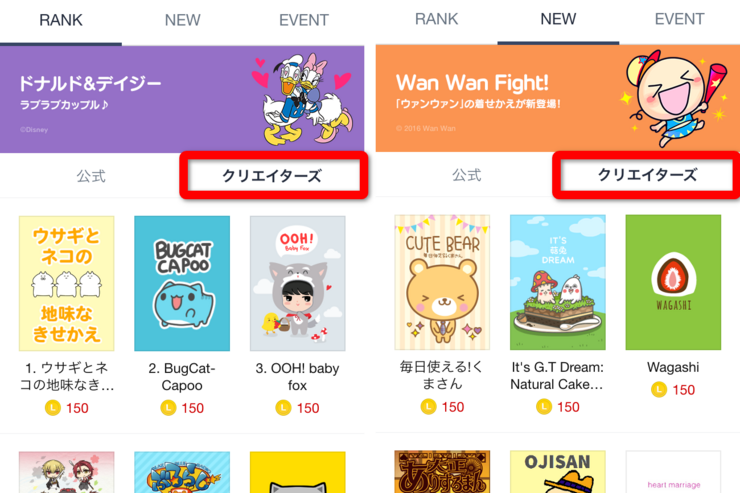 LINE「クリエイターズ着せかえ」がアプリ内ショップでも販売開始