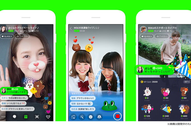 LINE LIVE、誰でも自由にライブ配信可能に【配信方法】