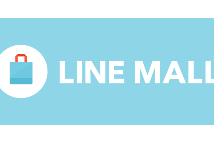 「LINE MALL」が12月中旬リリース予定、先行出品ユーザーを募集中