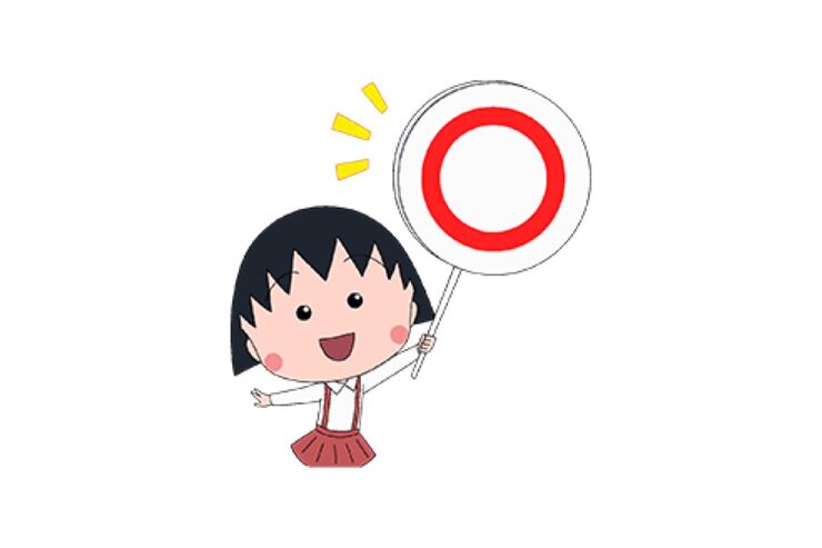 【無料LINEスタンプ】『アニメちびまる子ちゃん』が登場、配布期間は4月19日まで