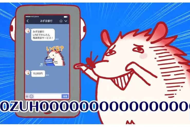話題の「LINEでかんたん残高照会」、みずほ銀行が正式にサービス開始