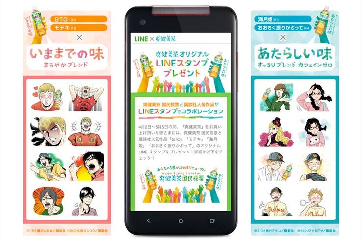 商品購入者のみがオリジナルスタンプをもらえる「LINE マストバイ」がスタート