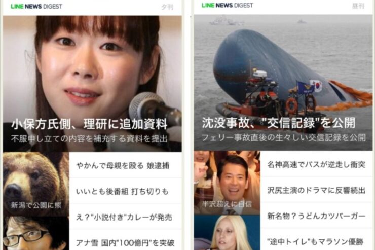 LINE NEWS、ダイジェスト誌面を公式アカウントで配信開始　今後はパーソナライズされたニュースをLINEでプッシュ通知か