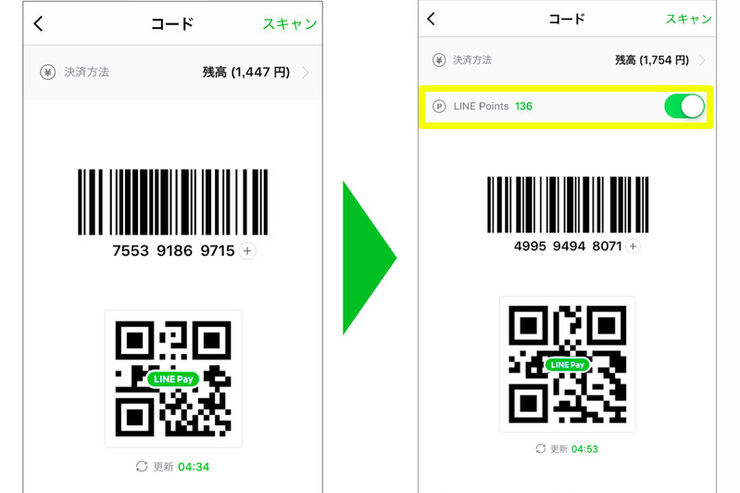 LINE Pay、支払い時に直接LINEポイントでの支払いが可能に
