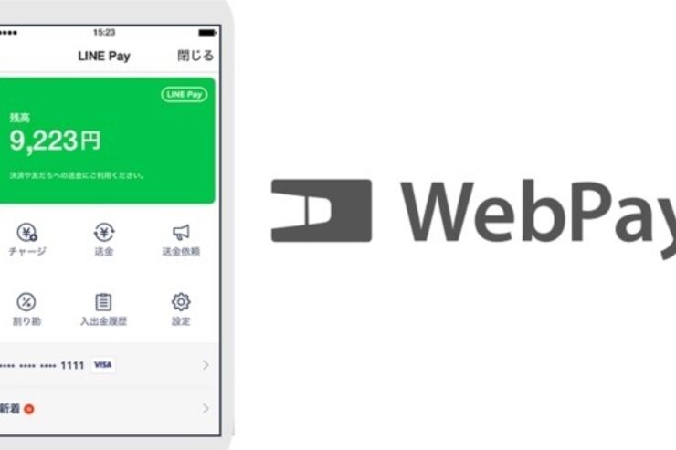 LINE、決済サービスWebPayを買収　利用者補償の導入に続いてLINE Pay事業を加速