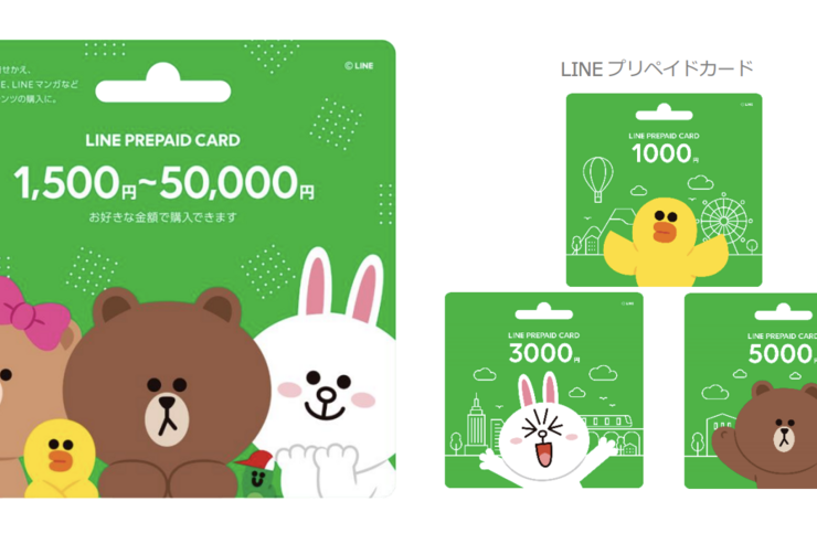 LINEプリペイドカード、指定金額で買えるバリアブルタイプが発売　全額キャッシュバックのキャンペーンも