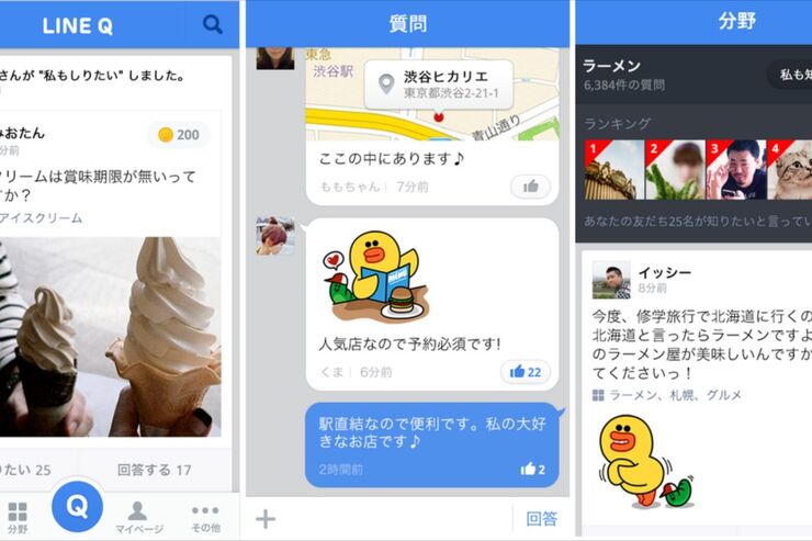 新Q&Aサービス「LINE Q」登場、“教えて”や“知恵袋”よりライトだが圧倒的即レス率の疑問解決プラットフォーム
