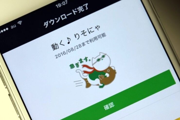 【LINE無料スタンプ】「動く♪ りそにゃ」が登場、配布期間は3月28日まで