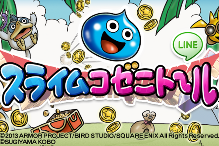 ドラクエのスライムを引っ張って弾くピンボール風ゲーム「LINE スライムコゼニト～ル」 #Android #iPhone
