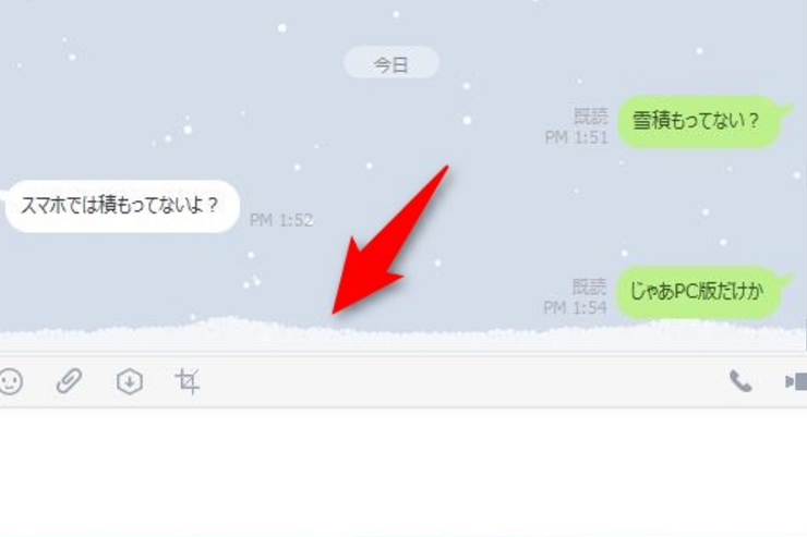 知ってた？ LINEのトークに雪が積もるケースと積もらないケース