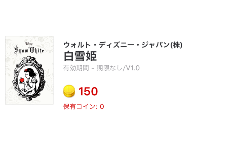 【LINE着せかえ】ディズニーの「白雪姫」が登場、黒・白・赤がベースのゴシック調