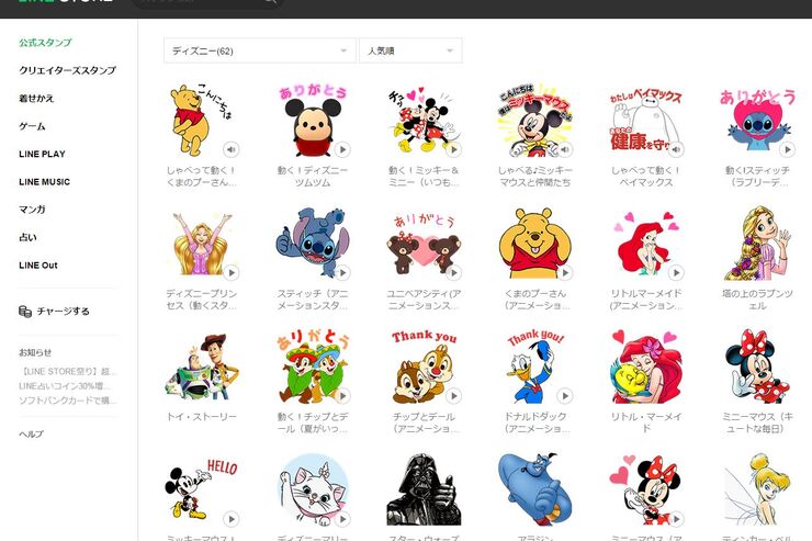 LINEストア（LINE STORE）で「ディズニー」のスタンプ販売が解禁　プレゼント購入にも対応