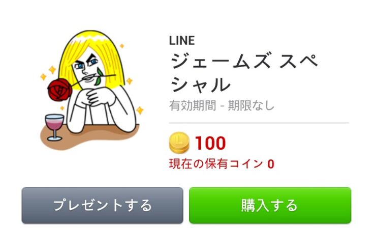 「LINE」スタンプを購入・プレゼント・カスタマイズする方法、非公式スタンプ活用術