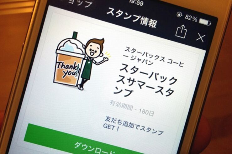トーク内だけで無料スタンプ配布中、スタバのLINE公式アカウントが期間限定で登場