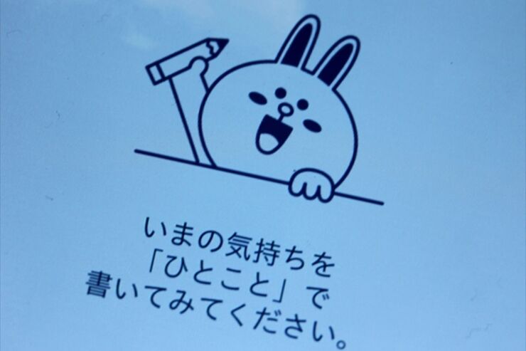 要注意、LINEの「ひとこと」が「ステータスメッセージ」に仕様変更　履歴が見られなくなり字数制限の強化も