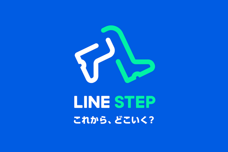 LINE、写真投稿アプリ「LINE STEP」の提供開始　いま話題のスポットを検索・投稿できる新サービス