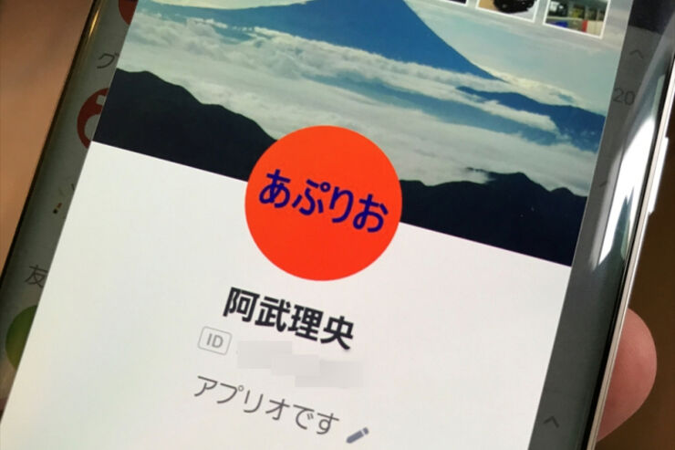 LINEのアイコン画像に「テキストプロフィール」を設定する方法