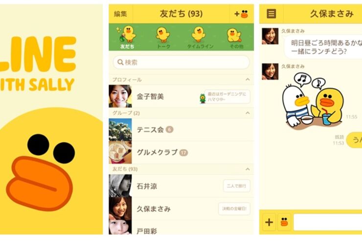 LINE、画面デザインを一新できる「着せかえショップ」をオープン