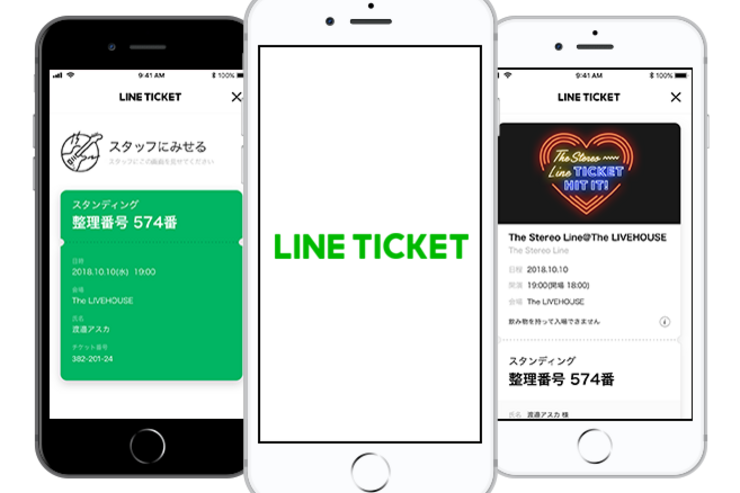 「LINEチケット」がオープン、購入・発券から当日の入場までをLINE上で完結　チケットの二次販売機能も