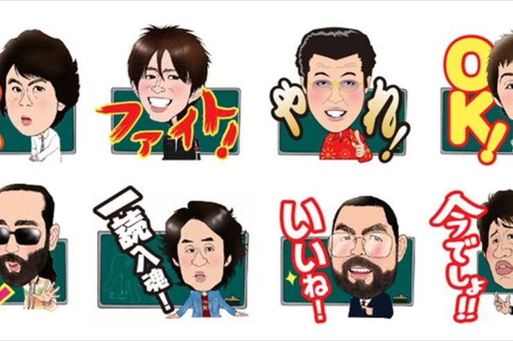 いつダウンロードするか？今でしょ!! LINEで東進ハイスクールの無料スタンプが期間限定公開