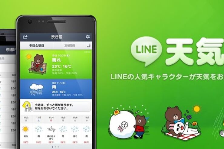 「LINE 天気」がアップデート、ウィジェット対応やオリジナル通知音の追加など