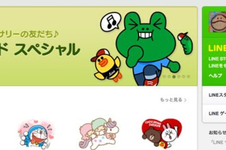 「LINE ウェブストア」の利用方法　メルアド登録と電話番号認証が必要