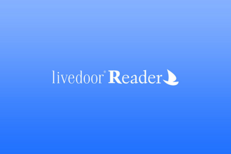 livedoor Readerがサービス終了、Feedlyへの引越しをすすめる