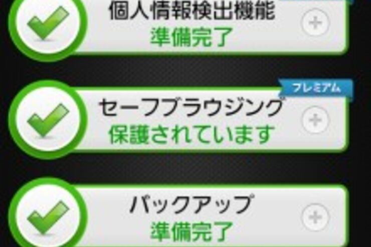 セキュリティアプリ ランキング 2012.2.13 #Android