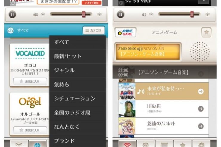無料で音楽を楽しめるアプリが人気、Androidツールアプリ ランキング 2013.7.28